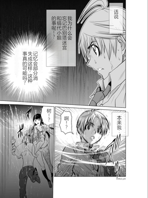 桃田テツ@『地上100階』特别版 01-05  [中国翻译]_0145_100A2_e_043