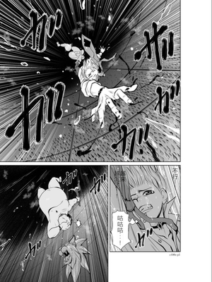 桃田テツ@『地上100階』特别版 01-05  [中国翻译]_0153_100A3_e_005