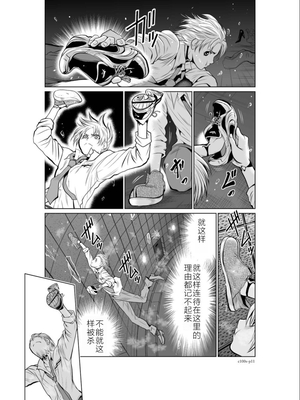 桃田テツ@『地上100階』特别版 01-05  [中国翻译]_0158_100A3_e_011