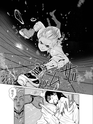 桃田テツ@『地上100階』特别版 01-05  [中国翻译]_0159_100A3_e_012