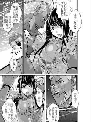 桃田テツ@『地上100階』特别版 01-05  [中国翻译]_0160_100A3_e_013