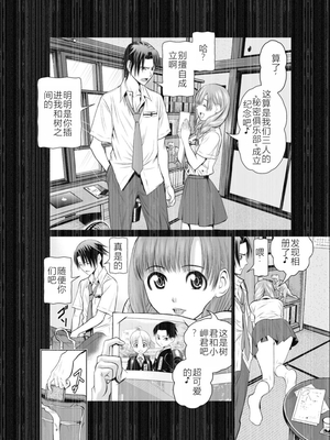 桃田テツ@『地上100階』特别版 01-05  [中国翻译]_0167_100A3_e_020