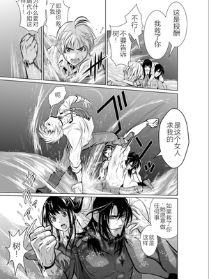 桃田テツ@『地上100階』特别版 01-05  [中国翻译]_0176_100A3_e_029