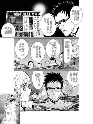 桃田テツ@『地上100階』特别版 01-05  [中国翻译]_0179_100A3_e_032