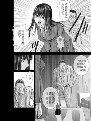 桃田テツ@『地上100階』特别版 01-05  [中国翻译]_0183_100A3_e_036