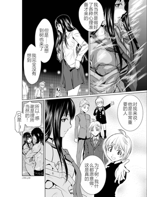 桃田テツ@『地上100階』特别版 01-05  [中国翻译]_0185_100A3_e_038