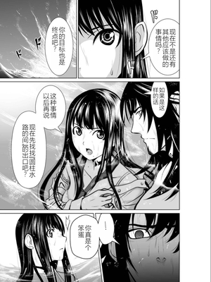 桃田テツ@『地上100階』特别版 01-05  [中国翻译]_0186_100A3_e_039