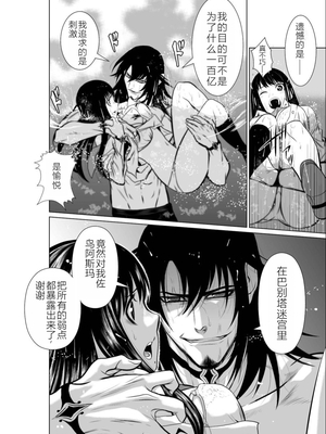 桃田テツ@『地上100階』特别版 01-05  [中国翻译]_0187_100A3_e_040