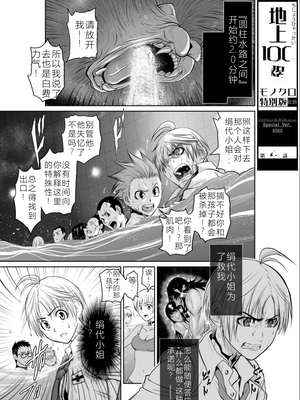 桃田テツ@『地上100階』特别版 01-05  [中国翻译]_0190_100A4_e_001