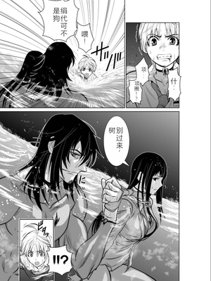 桃田テツ@『地上100階』特别版 01-05  [中国翻译]_0192_100A4_e_003