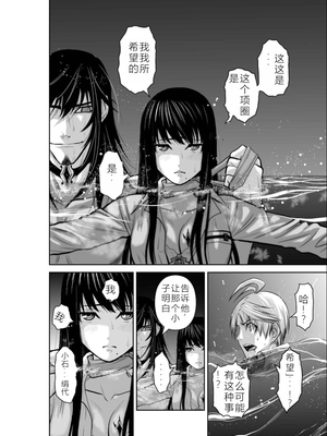 桃田テツ@『地上100階』特别版 01-05  [中国翻译]_0193_100A4_e_004