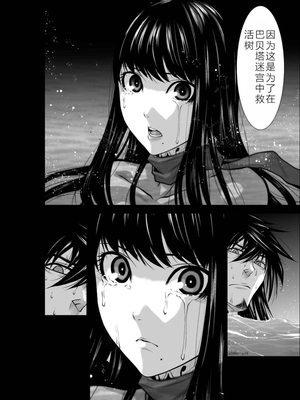 桃田テツ@『地上100階』特别版 01-05  [中国翻译]_0207_100A4_e_018