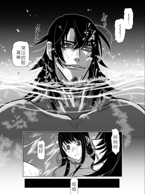 桃田テツ@『地上100階』特别版 01-05  [中国翻译]_0208_100A4_e_019