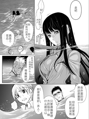 桃田テツ@『地上100階』特别版 01-05  [中国翻译]_0210_100A4_e_021