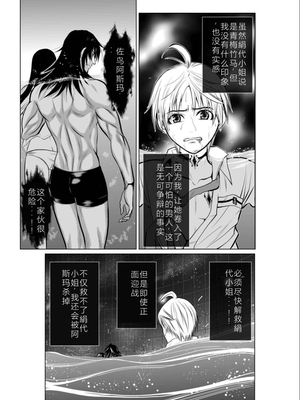 桃田テツ@『地上100階』特别版 01-05  [中国翻译]_0212_100A4_e_023