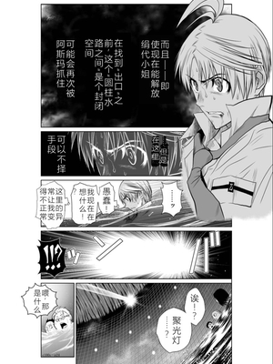 桃田テツ@『地上100階』特别版 01-05  [中国翻译]_0213_100A4_e_024