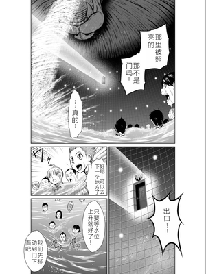 桃田テツ@『地上100階』特别版 01-05  [中国翻译]_0214_100A4_e_025