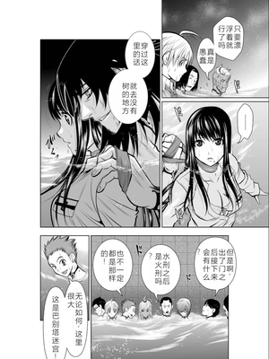 桃田テツ@『地上100階』特别版 01-05  [中国翻译]_0215_100A4_e_026