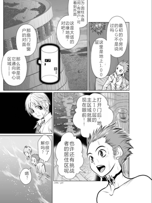 桃田テツ@『地上100階』特别版 01-05  [中国翻译]_0216_100A4_e_027