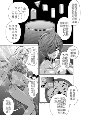 桃田テツ@『地上100階』特别版 01-05  [中国翻译]_0218_100A4_e_029