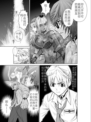 桃田テツ@『地上100階』特别版 01-05  [中国翻译]_0220_100A4_e_031