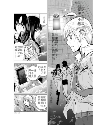 桃田テツ@『地上100階』特别版 01-05  [中国翻译]_0221_100A4_e_032