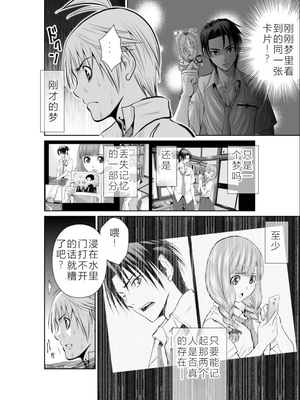 桃田テツ@『地上100階』特别版 01-05  [中国翻译]_0223_100A4_e_034