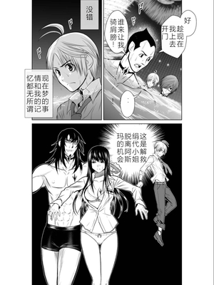 桃田テツ@『地上100階』特别版 01-05  [中国翻译]_0224_100A4_e_035