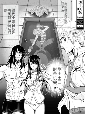 桃田テツ@『地上100階』特别版 01-05  [中国翻译]_0225_100A5_e_001