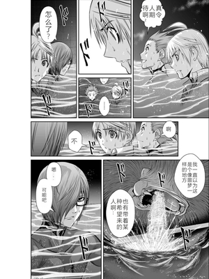 桃田テツ@『地上100階』特别版 01-05  [中国翻译]_0226_100A5_e_002