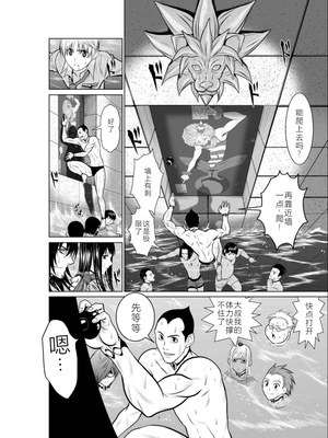 桃田テツ@『地上100階』特别版 01-05  [中国翻译]_0227_100A5_e_003