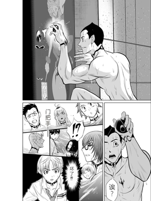 桃田テツ@『地上100階』特别版 01-05  [中国翻译]_0228_100A5_e_004