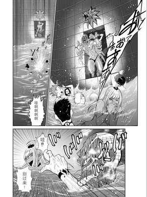 桃田テツ@『地上100階』特别版 01-05  [中国翻译]_0232_100A5_e_008