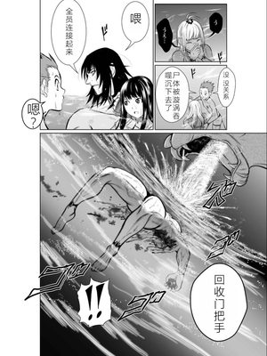 桃田テツ@『地上100階』特别版 01-05  [中国翻译]_0234_100A5_e_010