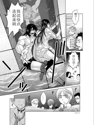 桃田テツ@『地上100階』特别版 01-05  [中国翻译]_0235_100A5_e_011