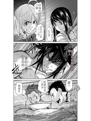 桃田テツ@『地上100階』特别版 01-05  [中国翻译]_0239_100A5_e_015