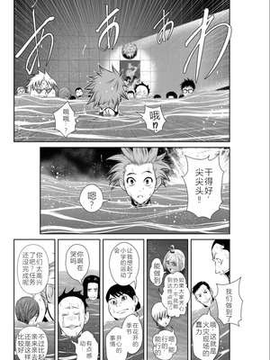 桃田テツ@『地上100階』特别版 01-05  [中国翻译]_0241_100A5_e_017