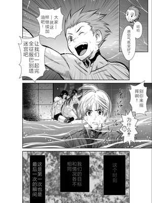 桃田テツ@『地上100階』特别版 01-05  [中国翻译]_0242_100A5_e_018