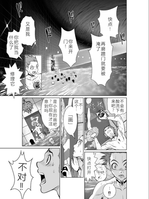 桃田テツ@『地上100階』特别版 01-05  [中国翻译]_0243_100A5_e_019