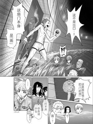 桃田テツ@『地上100階』特别版 01-05  [中国翻译]_0244_100A5_e_020