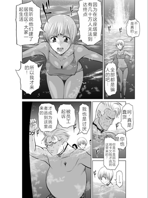 桃田テツ@『地上100階』特别版 01-05  [中国翻译]_0246_100A5_e_022