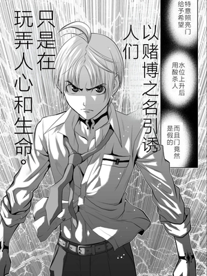 桃田テツ@『地上100階』特别版 01-05  [中国翻译]_0248_100A5_e_024