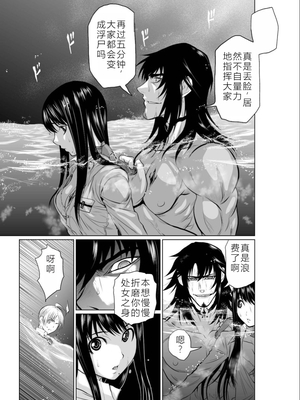 桃田テツ@『地上100階』特别版 01-05  [中国翻译]_0249_100A5_e_025