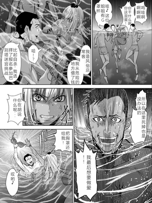 桃田テツ@『地上100階』特别版 06-10 [中国翻译]_007_0258_100A61_e_006