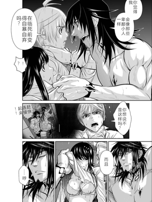 桃田テツ@『地上100階』特别版 06-10 [中国翻译]_009_0260_100A61_e_008