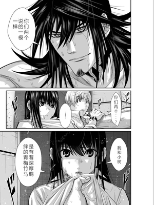 桃田テツ@『地上100階』特别版 06-10 [中国翻译]_010_0261_100A61_e_009