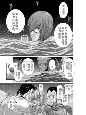 桃田テツ@『地上100階』特别版 06-10 [中国翻译]_015_0266_100A61_e_014