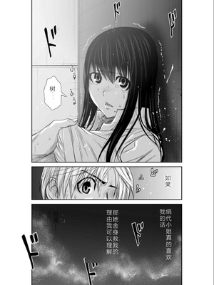 桃田テツ@『地上100階』特别版 06-10 [中国翻译]_026_0277_100A61_e_025