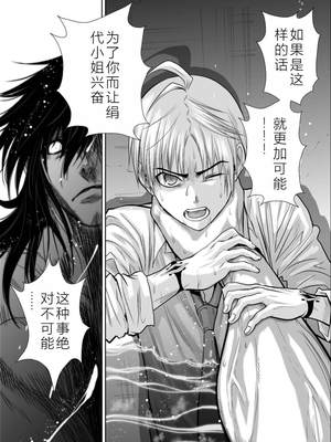 桃田テツ@『地上100階』特别版 06-10 [中国翻译]_027_0278_100A61_e_026