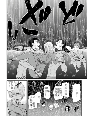 桃田テツ@『地上100階』特别版 06-10 [中国翻译]_042_0288_100A62_e_005